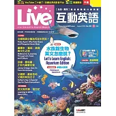 Live互動英語[有聲版]：【生活、實用】讓你輕鬆開口說英語 2025年8月號第292期 (電子雜誌)