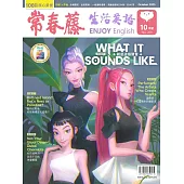 常春藤生活英語雜誌(音檔雲端版) 10月號/2025第269期 (電子雜誌)