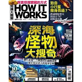 How it works知識大圖解 國際中文版 2025年10月號第133期 (電子雜誌)