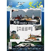 文訊 11月號/2025第481期 (電子雜誌)
