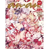 anan No.2471 Special Edition (電子雜誌)