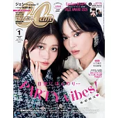 CanCam 2026年 1月号 (電子雜誌)