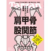 Tarzan 2025年12月11日号 No.915 [肩甲骨 股関節] (電子雜誌)