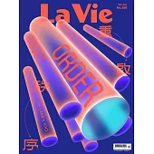 La Vie 12月號/2025第260期 (電子雜誌)
