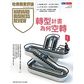 哈佛商業評論全球中文版一年12期+萌漫大話系列【西遊記 + 三國演義 + 水滸傳 + 成語王 + 三十六計】（全22書）