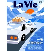 La Vie 01月號/2026第261期 (電子雜誌)