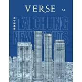 VERSE 2月號/2026第34期 (電子雜誌)