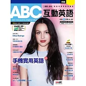 ABC互動英語[有聲版]：【基礎、活用】終結初學英語的痛苦 2026年1月號第283期 (電子雜誌)