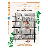 鹽分地帶文學 2月號/2026第120期 (電子雜誌)