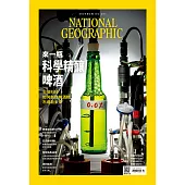 國家地理雜誌中文版 2月號/2026第291期 (電子雜誌)