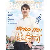 職業棒球 2月號/2026第527期 (電子雜誌)