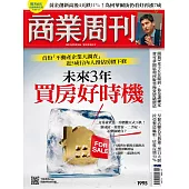 商業周刊 2026/2/5第1995期 (電子雜誌)