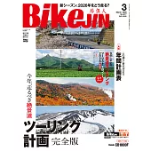 (日文雜誌)BikeJIN/培倶人 3月號/2026第277期 (電子雜誌)