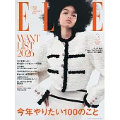 (日文雜誌) ELLE 3月號/2026第497期 (電子雜誌)