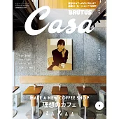 Casa BRUTUS 2026年 3月号 [理想のカフェ] (電子雜誌)
