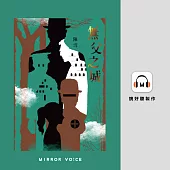 無父之城 (有聲書)