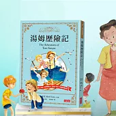 湯姆歷險記-經典有聲童書 (有聲書)