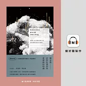 孤獨培養皿(特別收錄鄭宜農台語朗讀&顏訥精采對談) (有聲書)