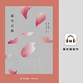 露水京都 (有聲書)