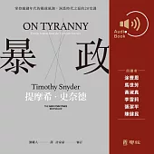 暴政：掌控關鍵年代的獨裁風潮，洞悉時代之惡的20堂課 (有聲書)