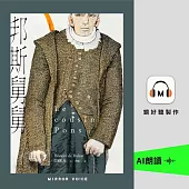 邦斯舅舅 (有聲書)