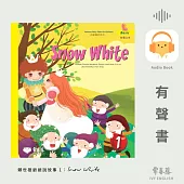 賴世雄爺爺說故事1：白雪公主 (Snow White)- 常春藤童話系列 (有聲書)