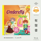 賴世雄爺爺說故事2：灰姑娘(Cinderella)- 常春藤初級童話系列 (有聲書)