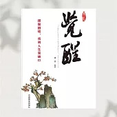 覺醒 (有聲書)