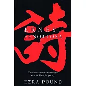 The Chinese Written Character as a Medium for Poetry