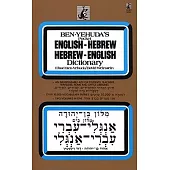 Ben-Yehuda’s Pocket English-Hebrew Hebrew-English Dictionary