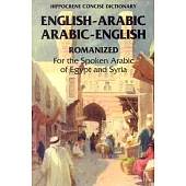 English-Arabic Arabic-English Concise Romanized Dictionary: For the Spoken Arabic of Egypt and Syria