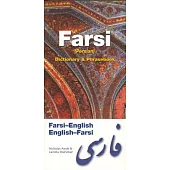 Farsi-English/English-Farsi (Persian) Dictionary & Phrasebook