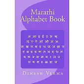 Marathi Alphabet Book