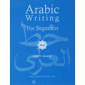 Arabic Writing for Beginners 2