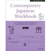 Contemporary Japanese: An Introductory Workbook for Students of Japanese