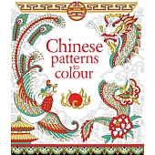 Chinese Patterns to Colour