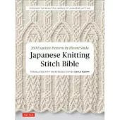 Japanese Knitting Stitch Bible: 260 Exquisite Patterns by Hitomi Shida
