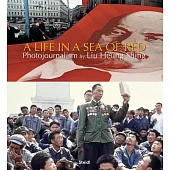 Liu Heung Shing: A Life in a Sea of Red