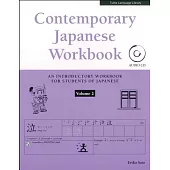 Contemporary Japanese: Practice Speaking, Listening, Reading and Writing Japanese