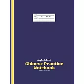 Chinese Practice Notebook - Big Square Notebook - AmyTmy Notebook - 50 pages - 7.44 x 9.69 inch - Matte Cover