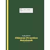 Chinese Practice Notebook - Big Square Notebook - AmyTmy Notebook - 50 pages - 7.44 x 9.69 inch - Matte Cover