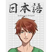 Genkouyoushi Notebook [8.5x11][110 pages]: Learn Japanese Writing Kanji Hiragana Katakana Furigana Characters Practice Script Notebook Workbook, Manga