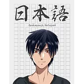 Genkouyoushi Notebook [8.5x11][110 pages]: Learn Japanese Writing Kanji Hiragana Katakana Furigana Characters Practice Script Notebook Workbook, Manga