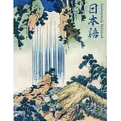 Genkouyoushi Notebook [8.5x11][110 pages]: Learn Japanese Writing Kanji Hiragana Katakana Furigana Characters Practice Script Notebook Workbook, Hokus