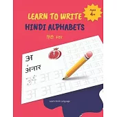 Learn to Write Hindi Alphabets: Learn to Write Hindi VOWELS ( SWAR) Alphabets for Kids (Age 4+)