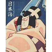 Genkouyoushi Notebook: Learn Japanese Writing Kanji Hiragana Katakana Furigana Characters Practice Script Notebook Workbook, Toyohara Kunichi