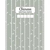 Chinese Writing Paper: Arch Guide Lines Chinese Character Writing Practice Paper Pinyin Tian Zi Ge Sheets Pad Exercise Book Journal Notebook