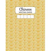 Chinese Writing Paper: Arch Guide Lines Chinese Character Writing Practice Paper Pinyin Tian Zi Ge Sheets Pad Exercise Book Journal Notebook