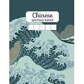 Chinese Writing Paper: Arch Guide Lines Chinese Character Writing Practice Paper Pinyin Tian Zi Ge Sheets Pad Exercise Book Journal Notebook