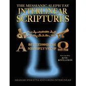 Messianic Aleph Tav Interlinear Scriptures (MATIS) Volume Five Acts-Revelation, Aramaic Peshitta-Greek-Hebrew-Phonetic Translation-English, Bold Black